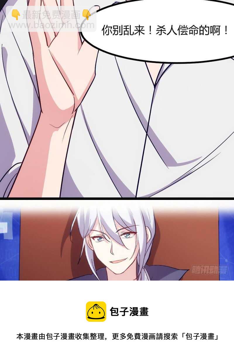 欠债算清楚！（上）-第71话