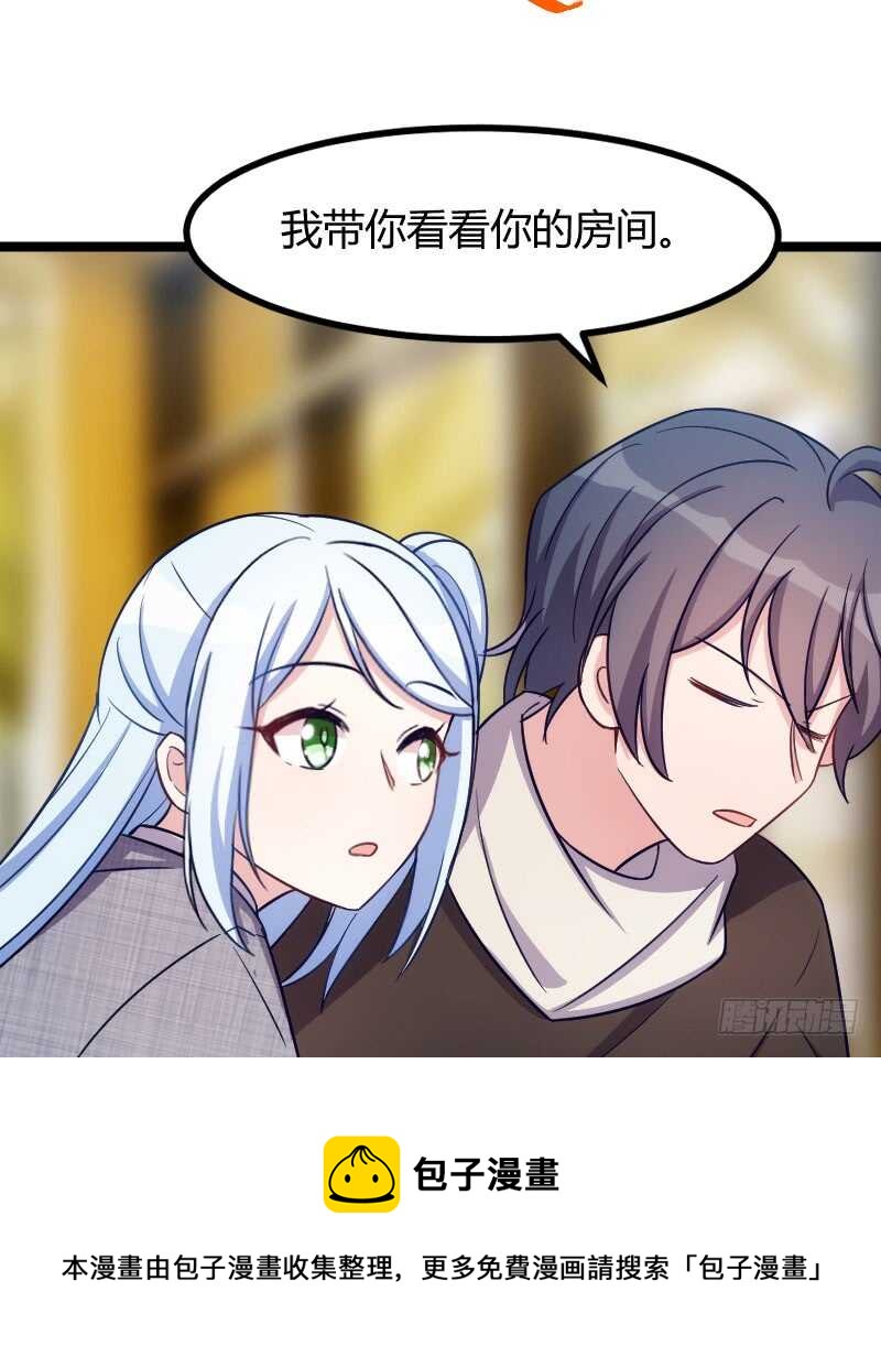 把你交给我（上）-第73话