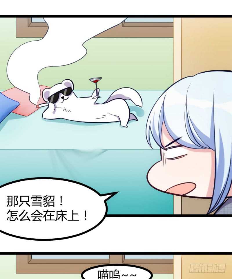 把你交给我（上）-第73话