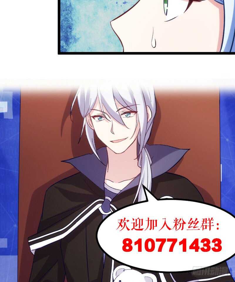 把你交给我（上）-第73话