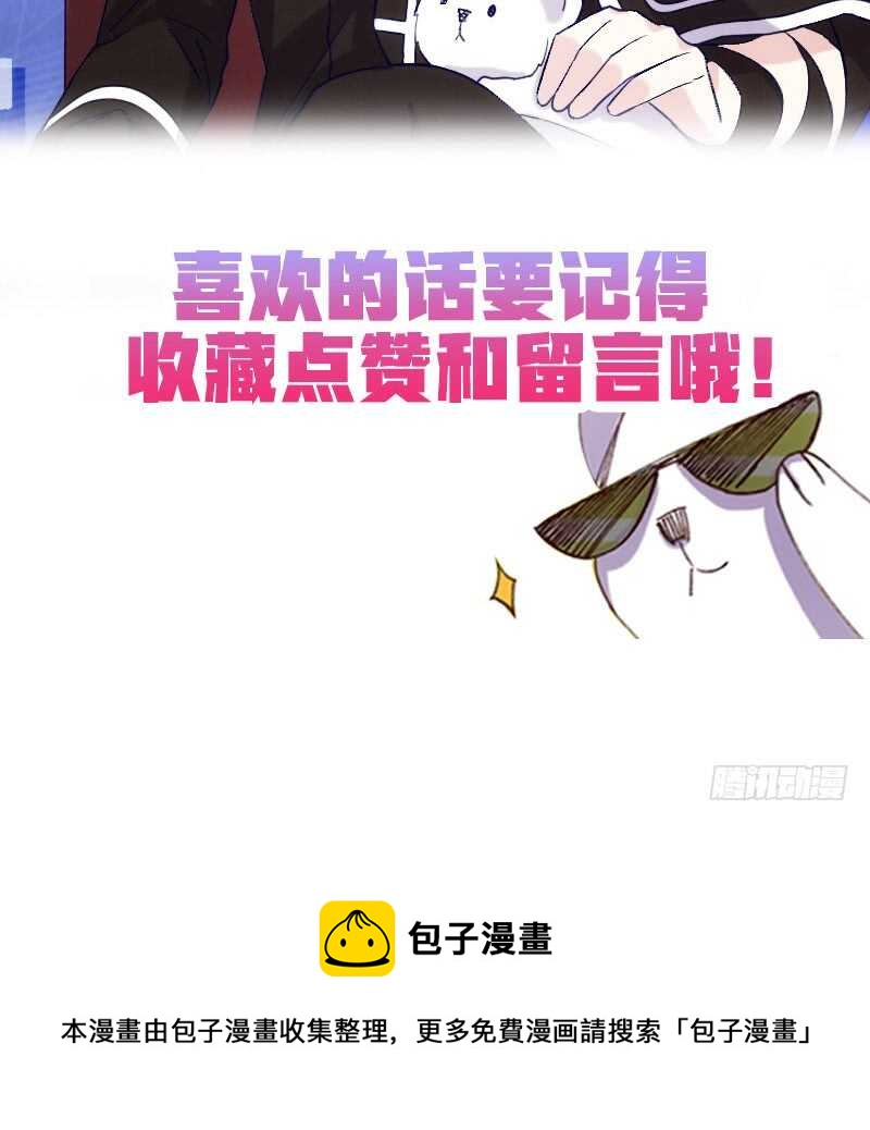 把你交给我（上）-第73话