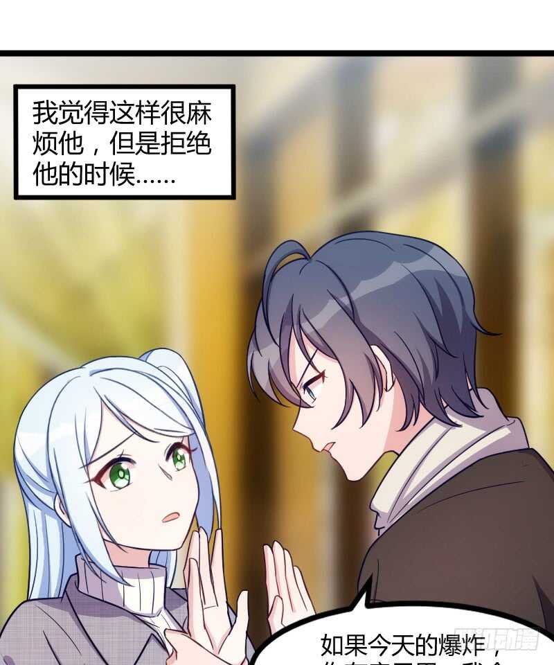 把你交给我（上）-第73话