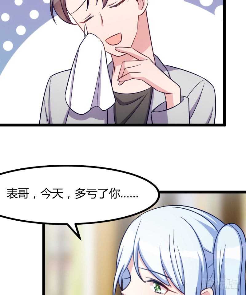 把你交给我（上）-第73话