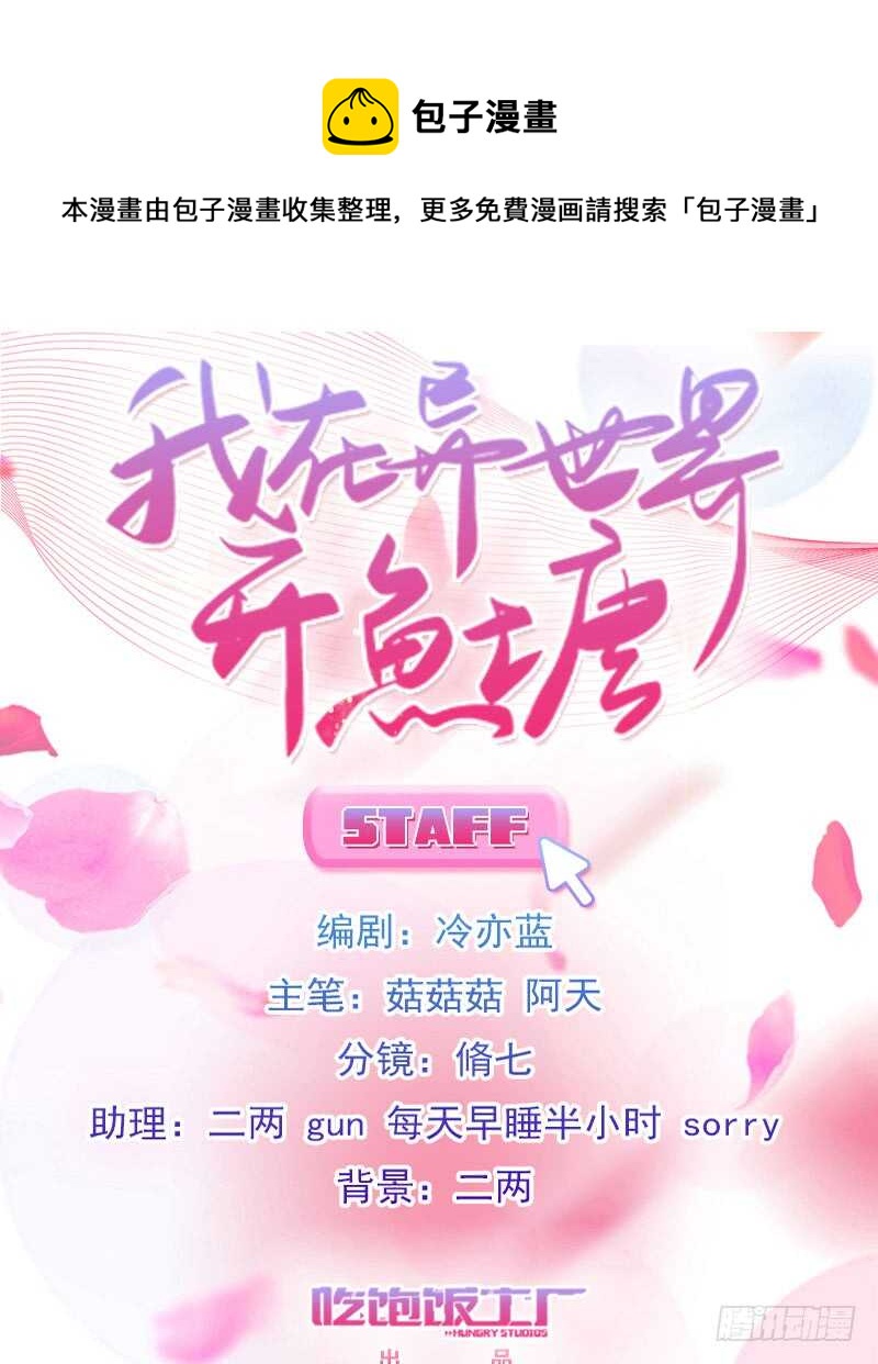 今天结婚！（上）-第75话