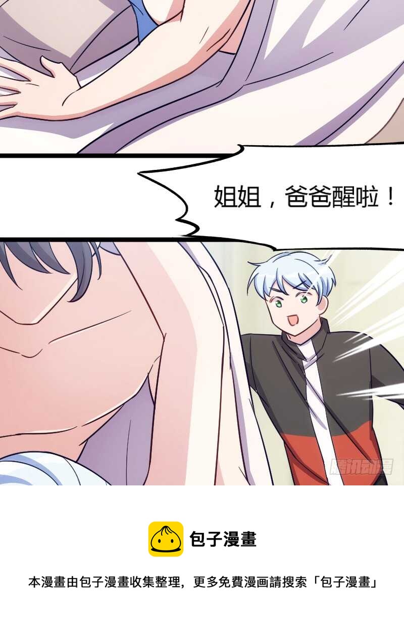 今天结婚！（上）-第75话