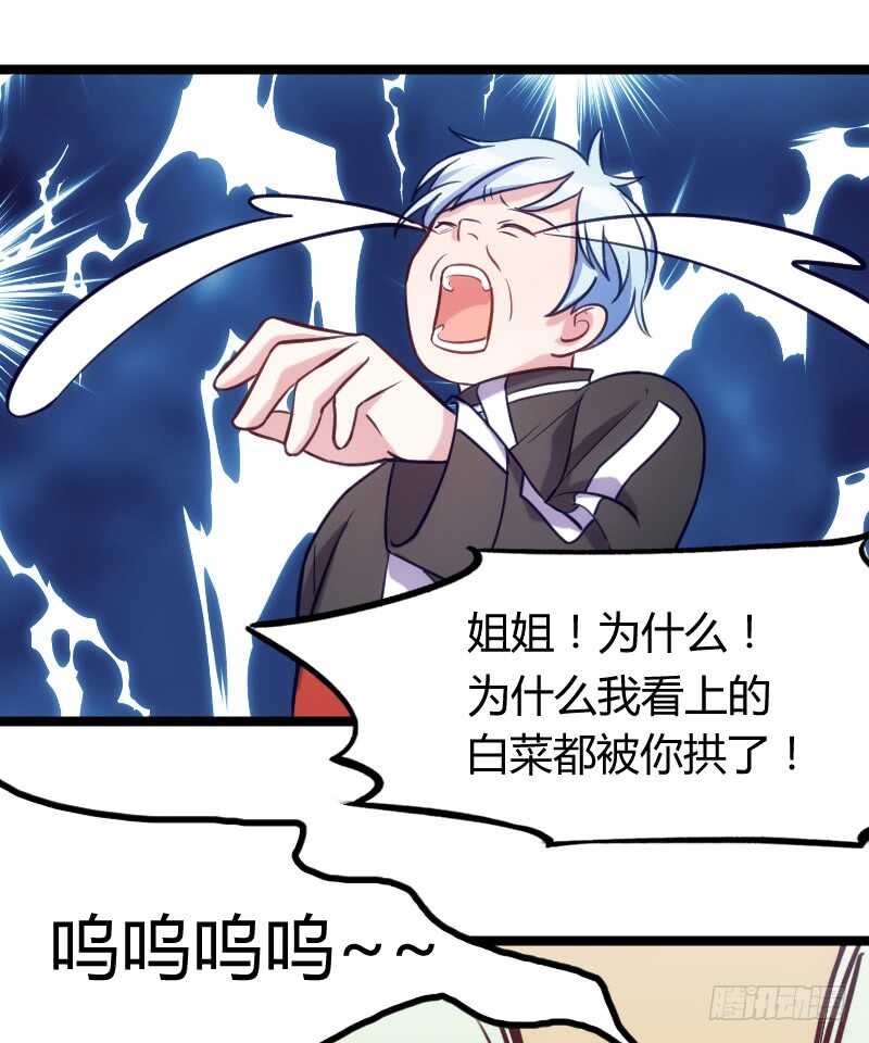 今天结婚！（上）-第75话