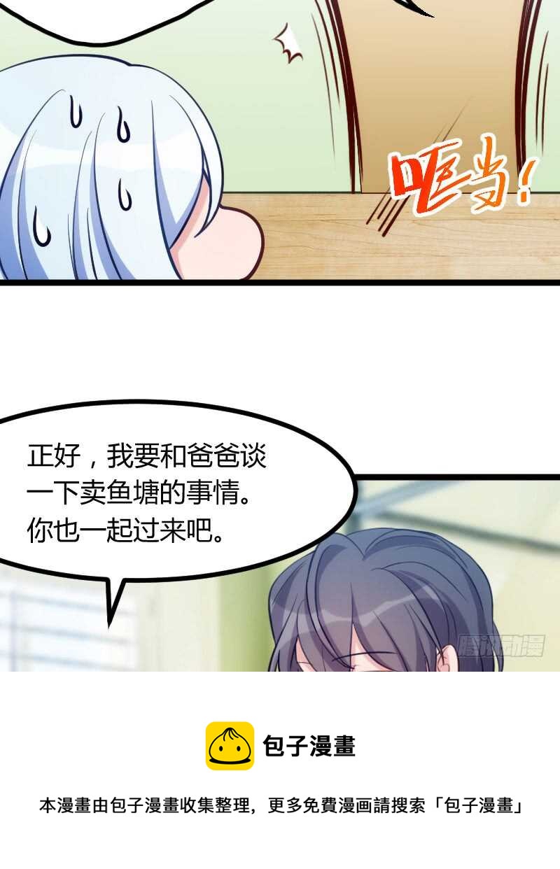 今天结婚！（上）-第75话