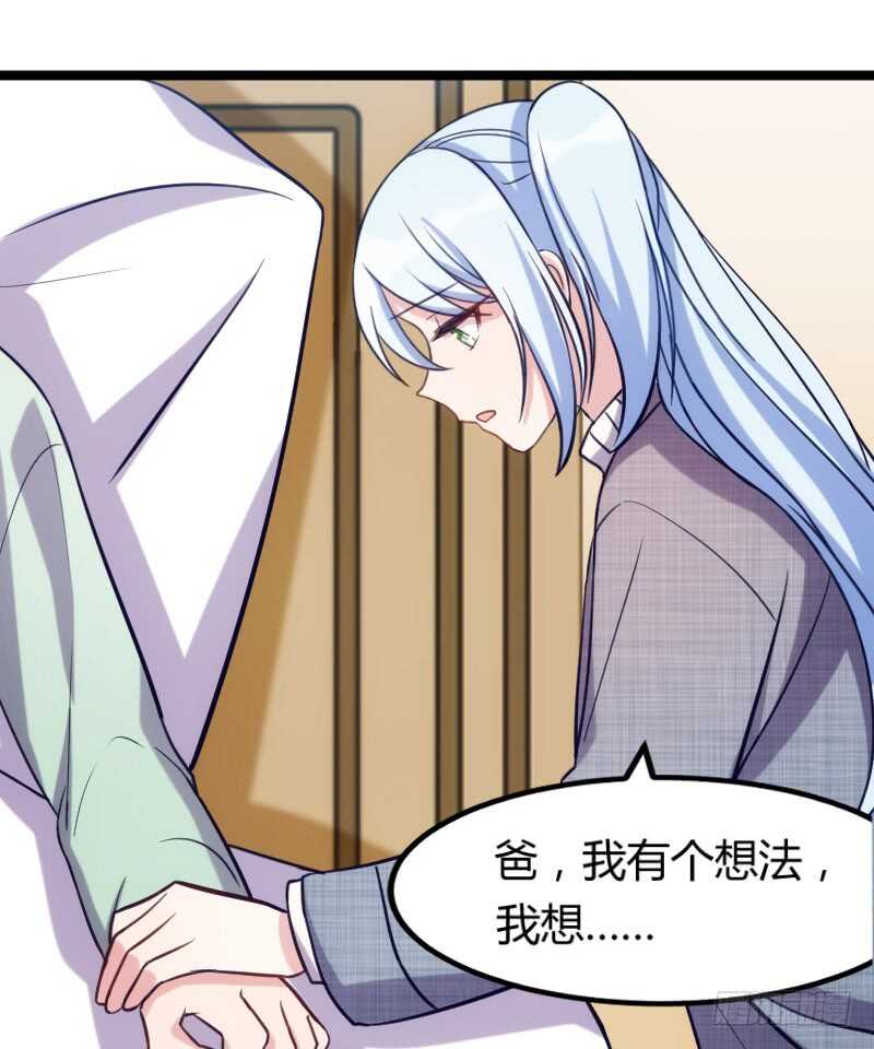 今天结婚！（上）-第75话