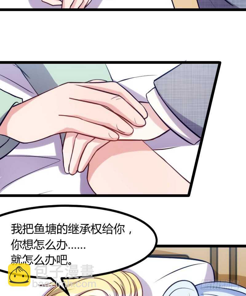 今天结婚！（上）-第75话