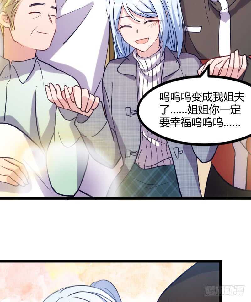 今天结婚！（上）-第75话