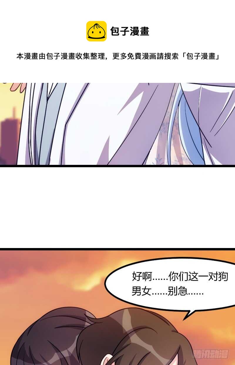 新娘子不能有事（上）-第77话