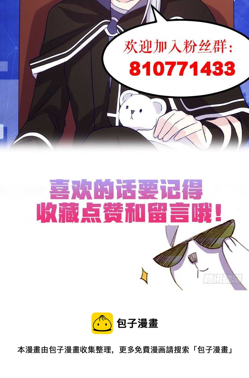 新娘子不能有事（上）-第77话