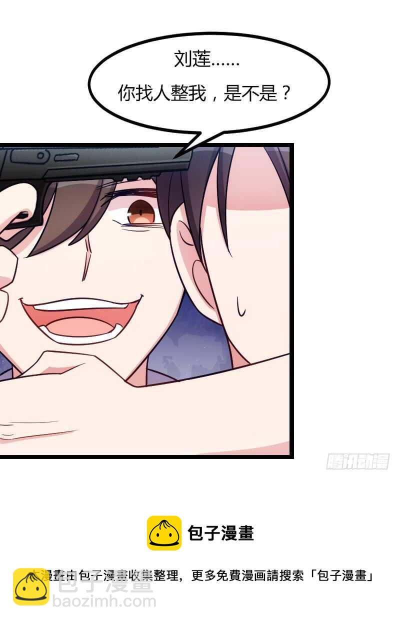 新娘子不能有事（上）-第77话