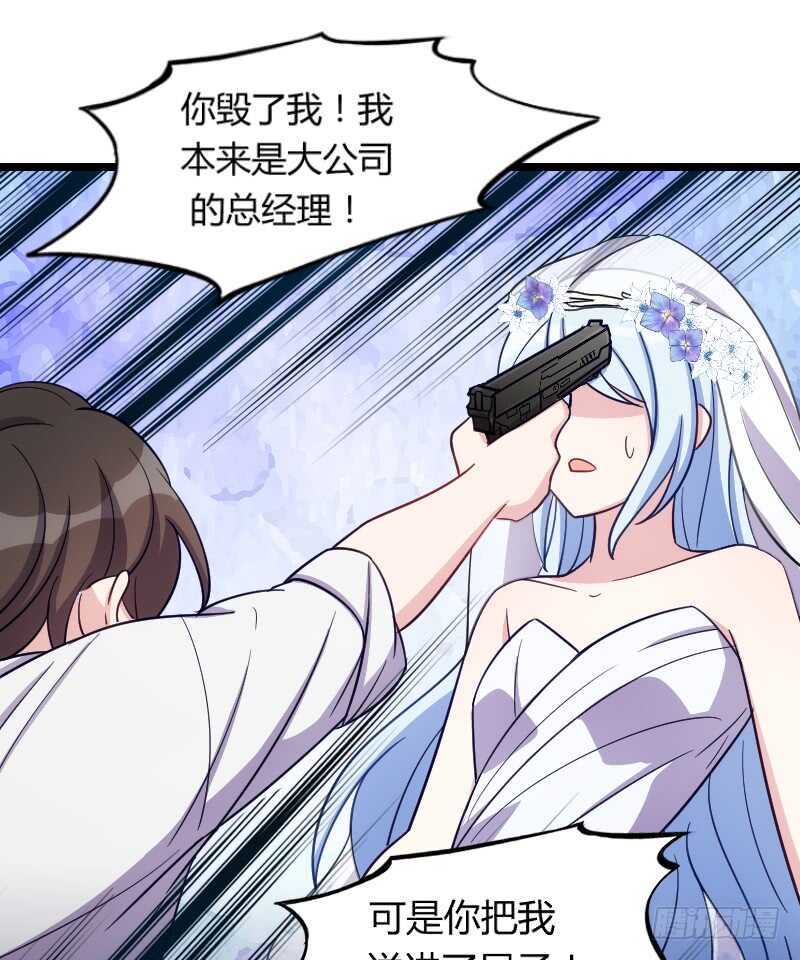 新娘子不能有事（上）-第77话