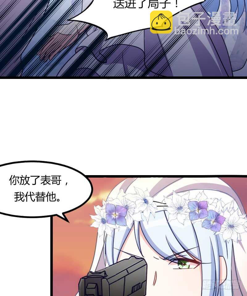 新娘子不能有事（上）-第77话