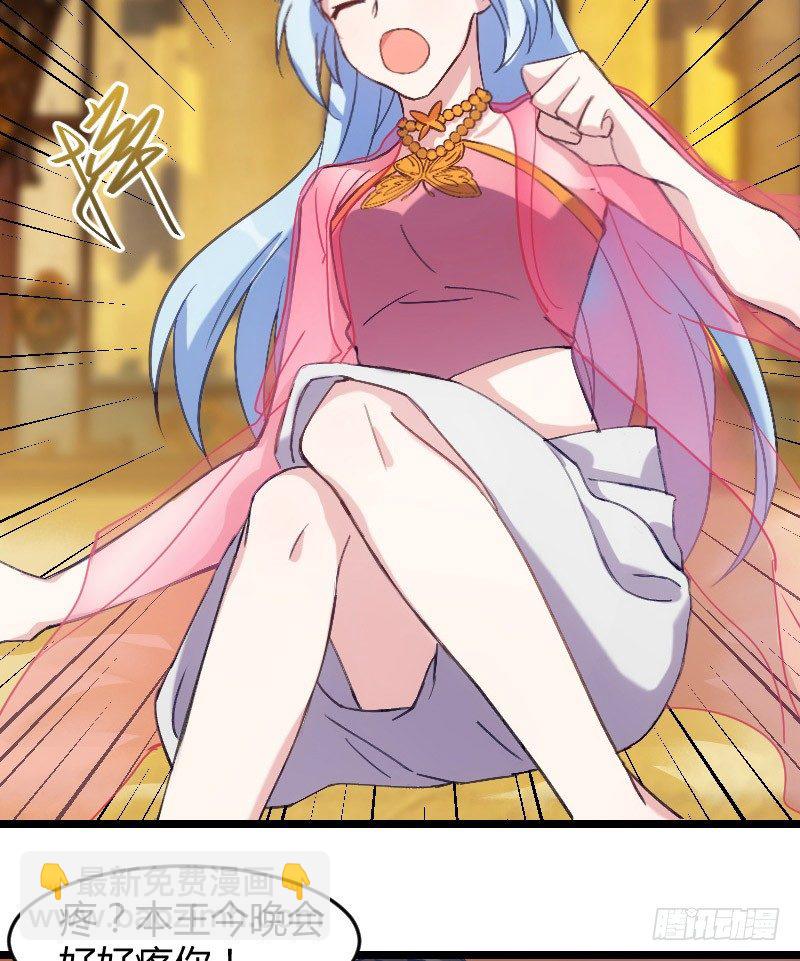 本王认定她（下）-第9话