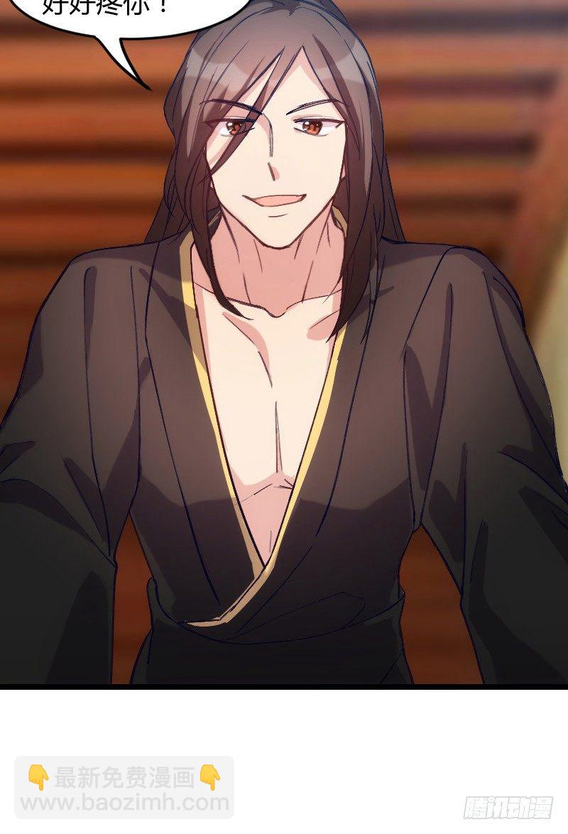 本王认定她（下）-第9话