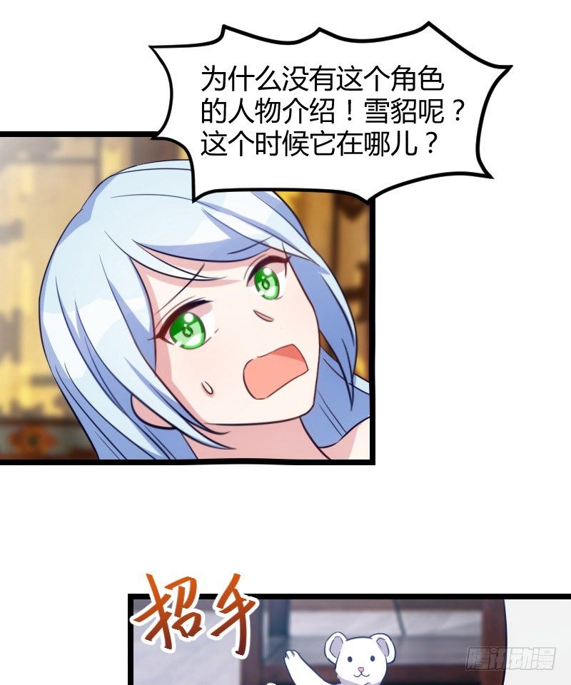 本王认定她（下）-第9话