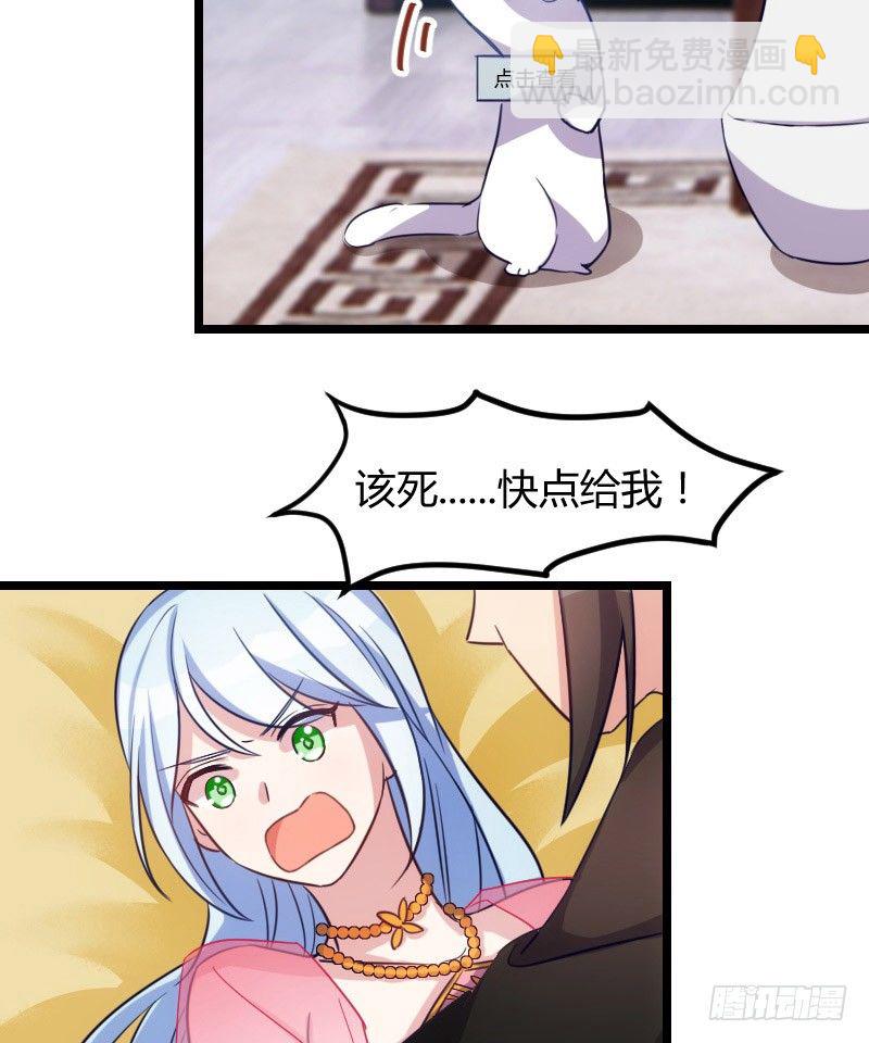 本王认定她（下）-第9话