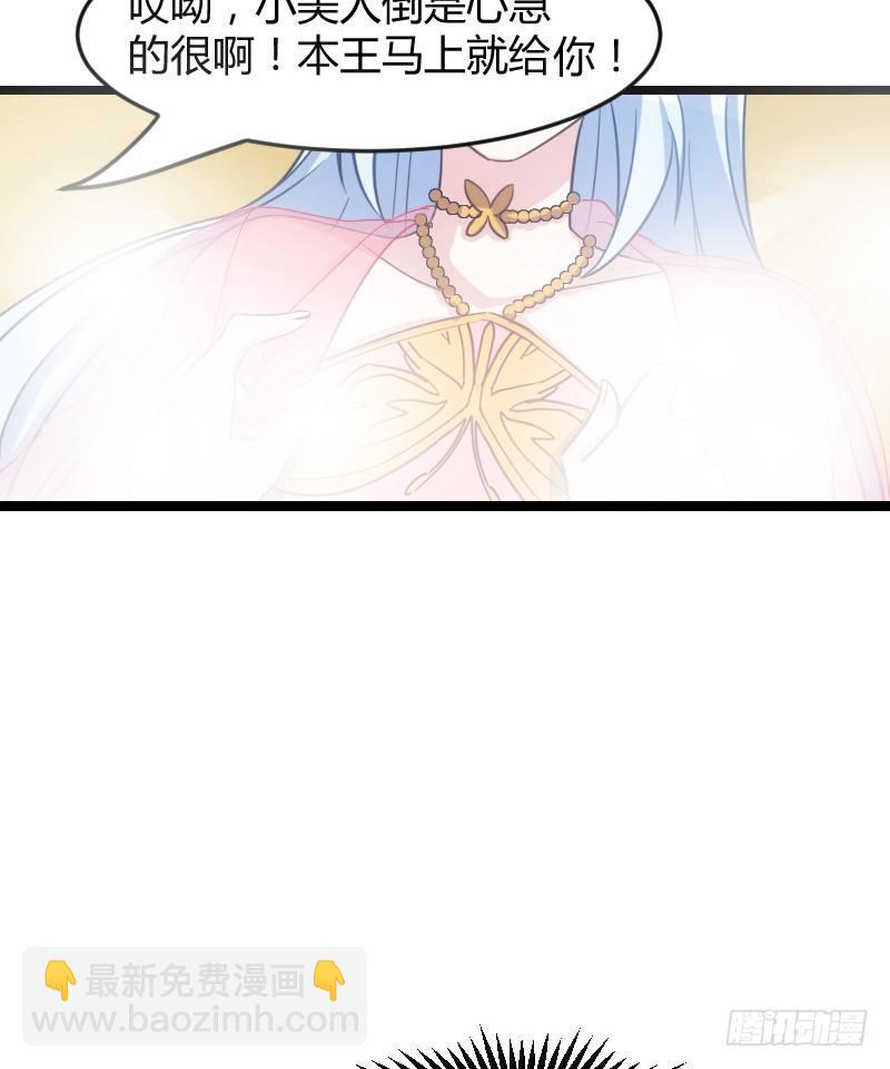 本王认定她（下）-第9话