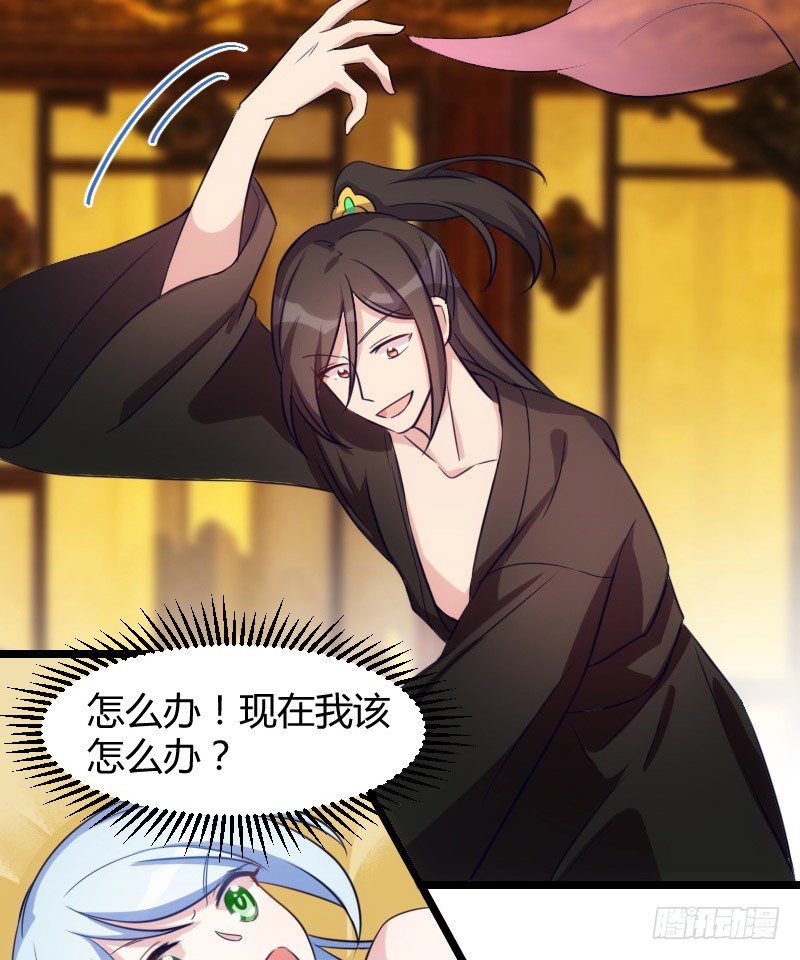 本王认定她（下）-第9话