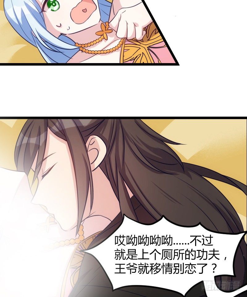 本王认定她（下）-第9话