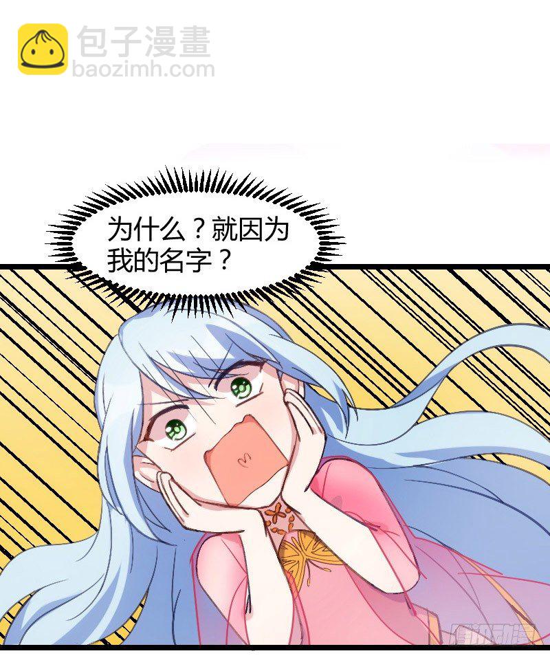 本王认定她（下）-第9话