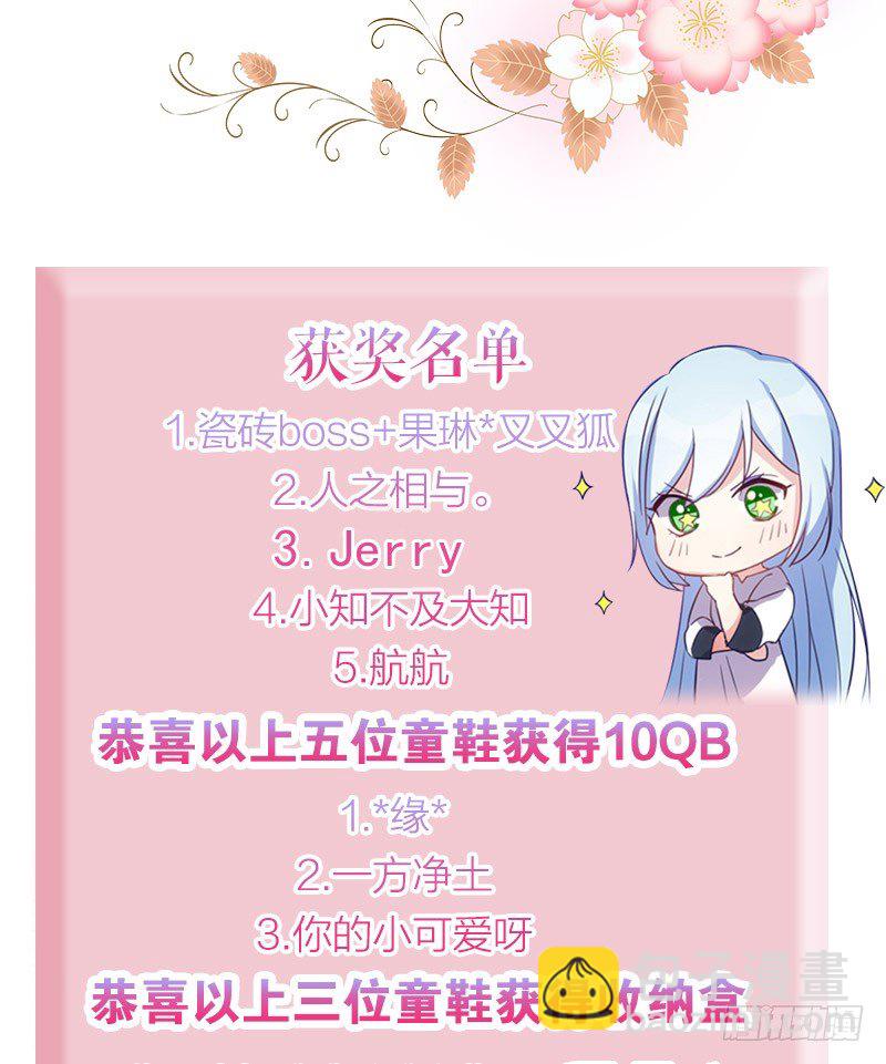 本王认定她（下）-第9话