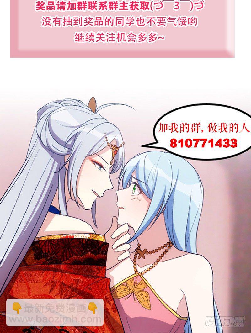 本王认定她（下）-第9话