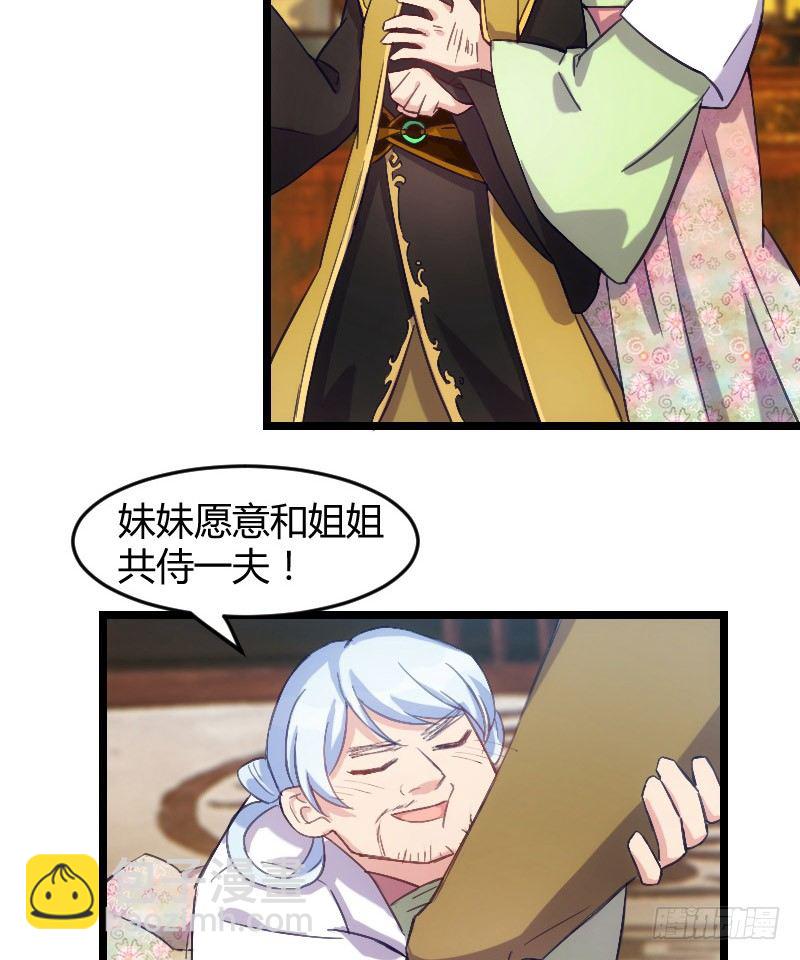 本王认定她（下）-第9话