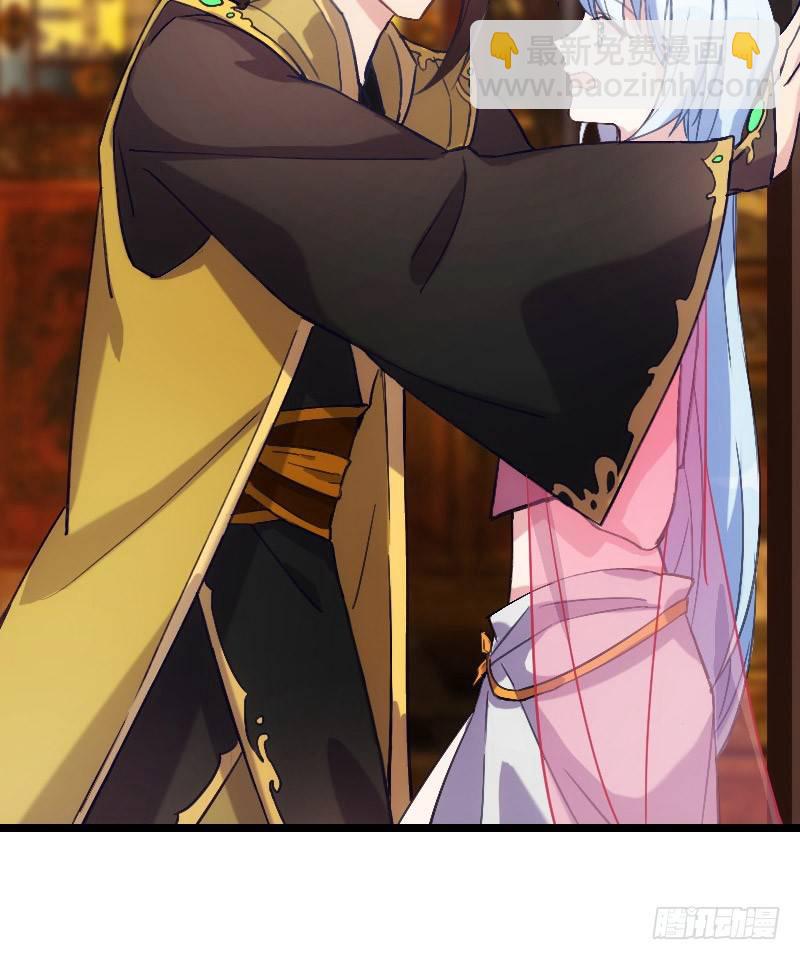 本王认定她（下）-第9话