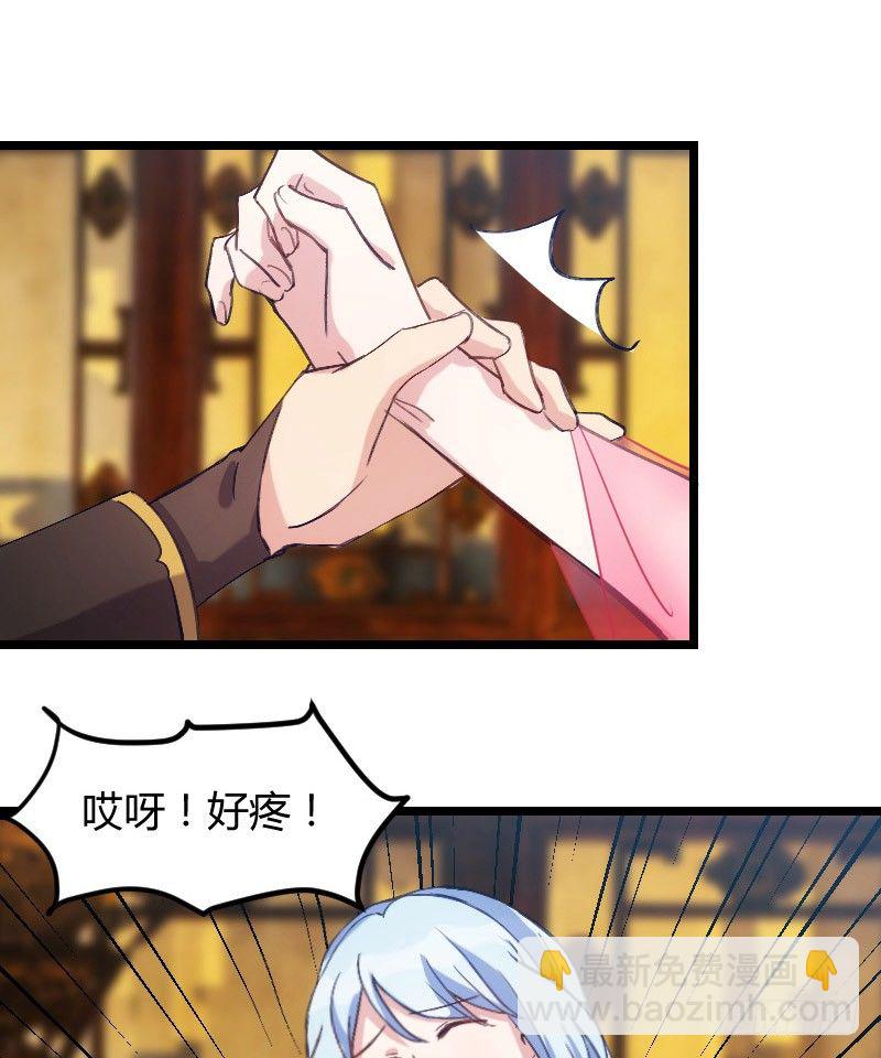 本王认定她（下）-第9话