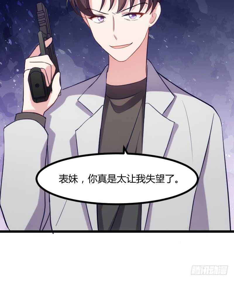 你真让我失望(1/2)-第79话