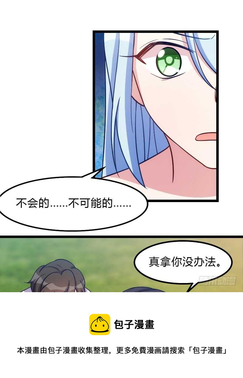 你真让我失望(1/2)-第79话