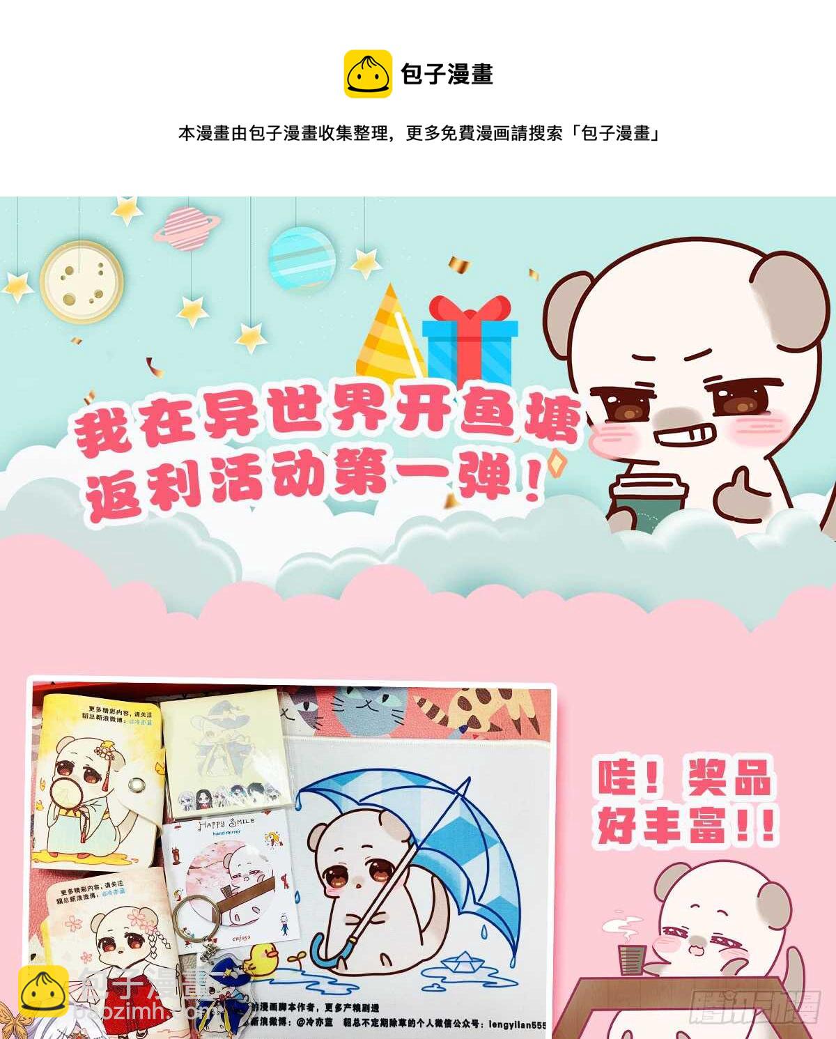 你真让我失望(1/2)-第79话