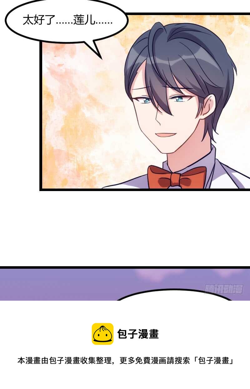 你真让我失望(1/2)-第79话