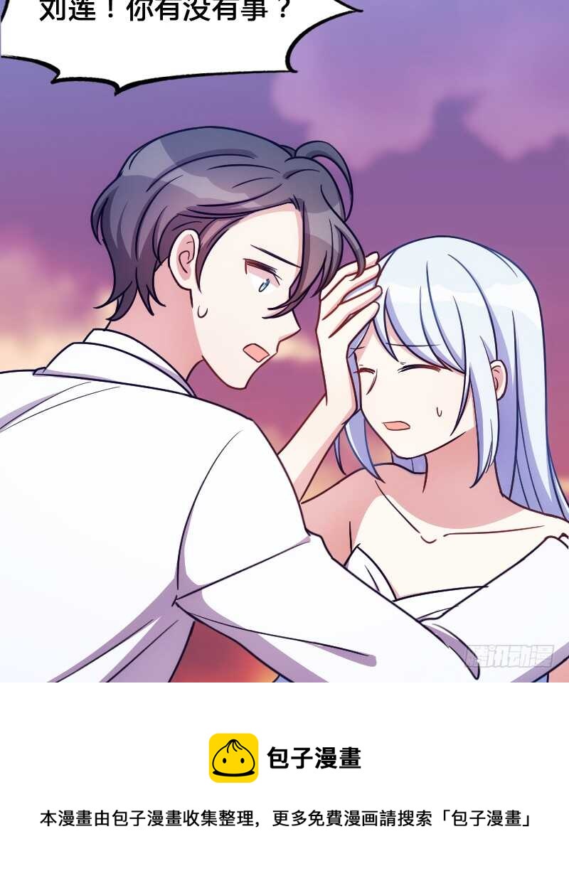 上个故事的结局（下）-第81话