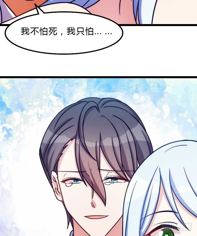 上个故事的结局（下）-第81话