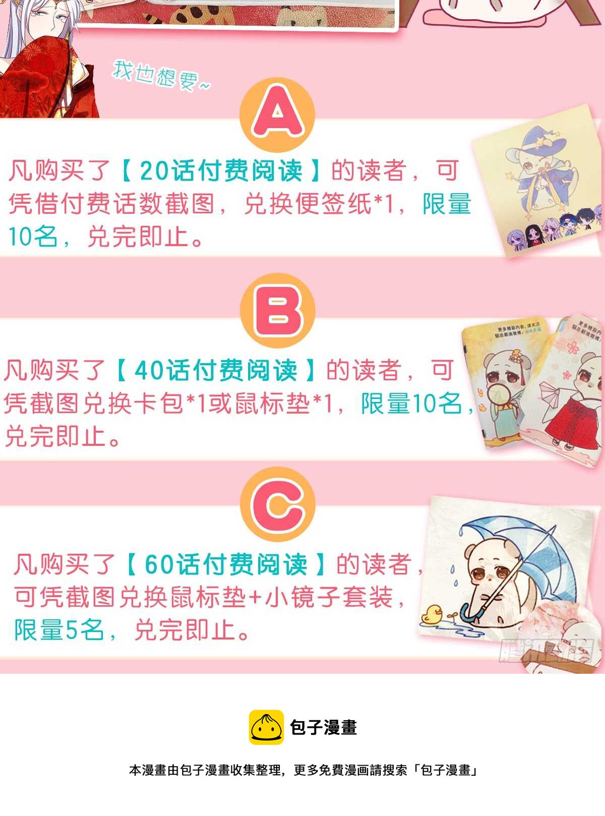 上个故事的结局（下）-第81话