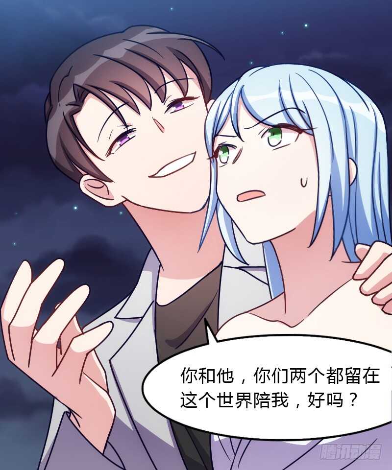 上个故事的结局（下）-第81话