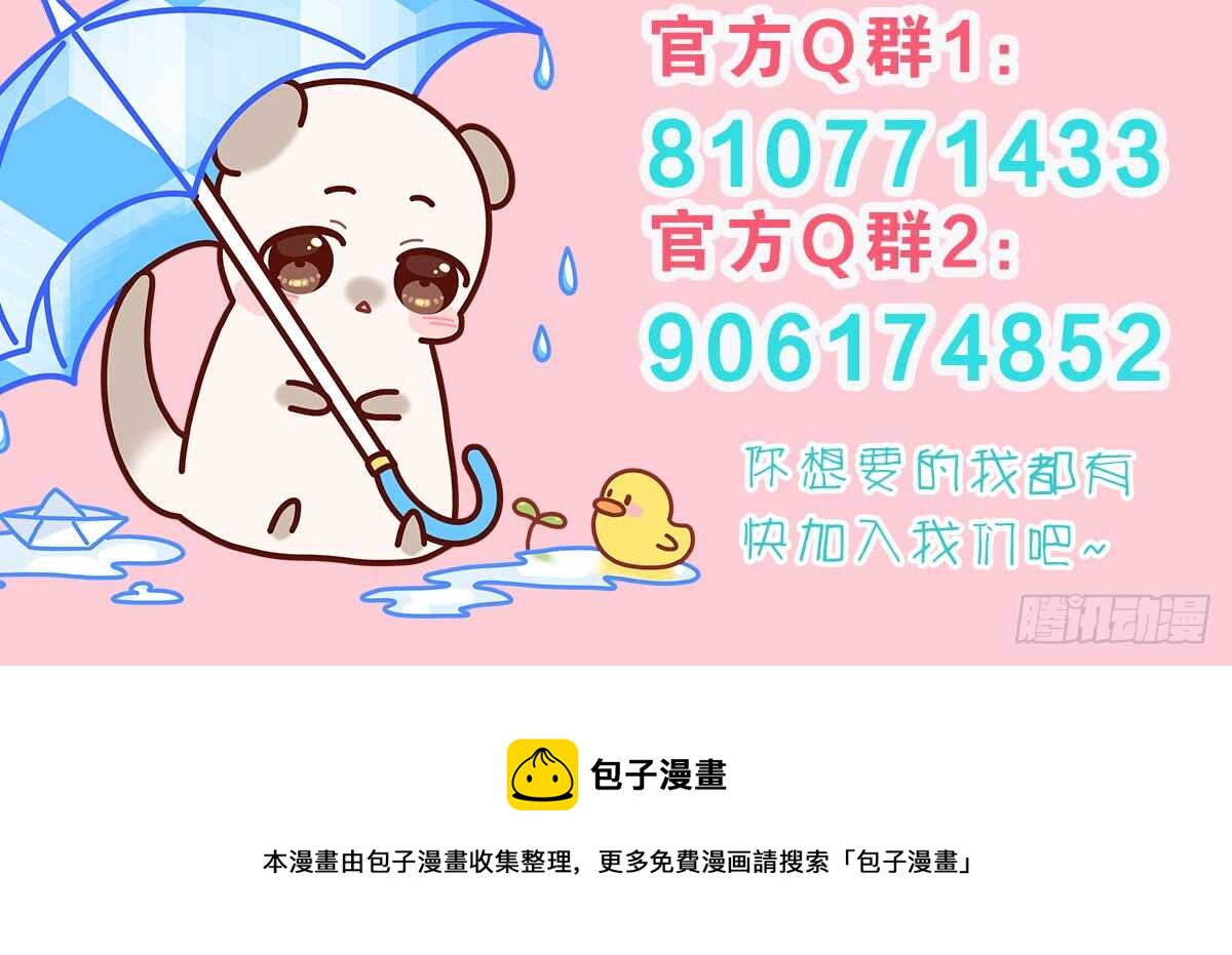 上个故事的结局（下）-第81话