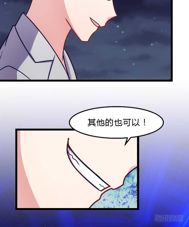 上个故事的结局（下）-第81话