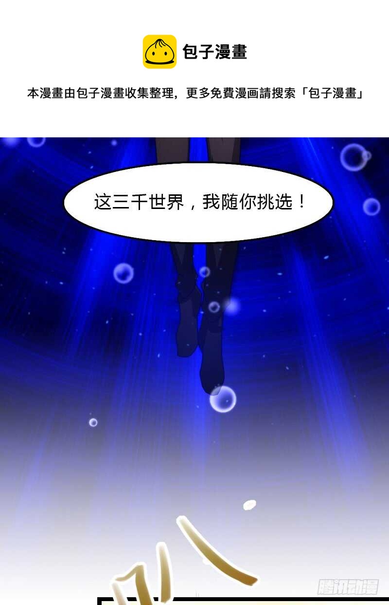 上个故事的结局（下）-第81话