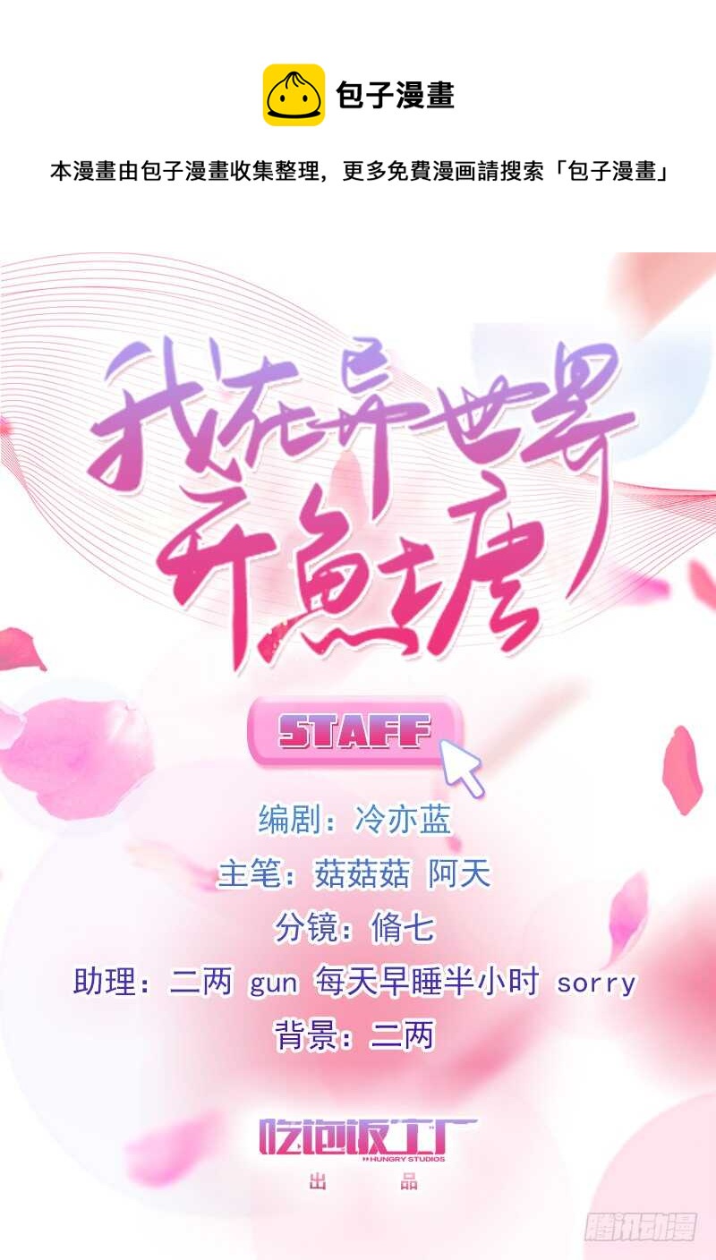 末世题材，启程！（下）-第83话