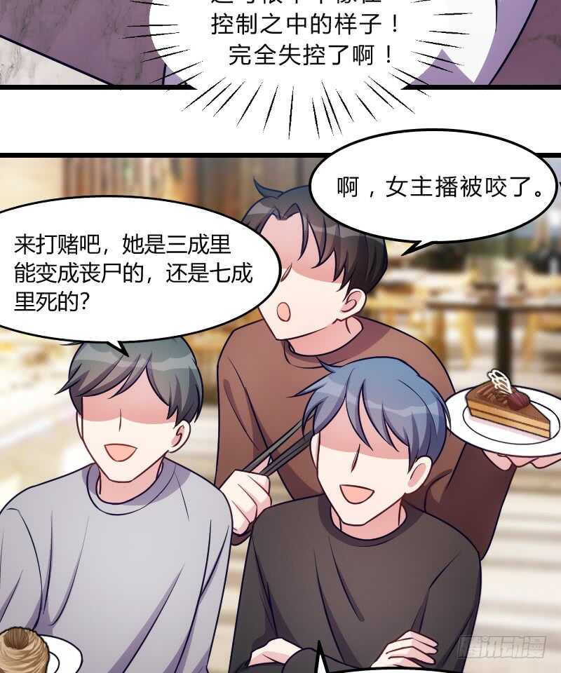 末世题材，启程！（下）-第83话