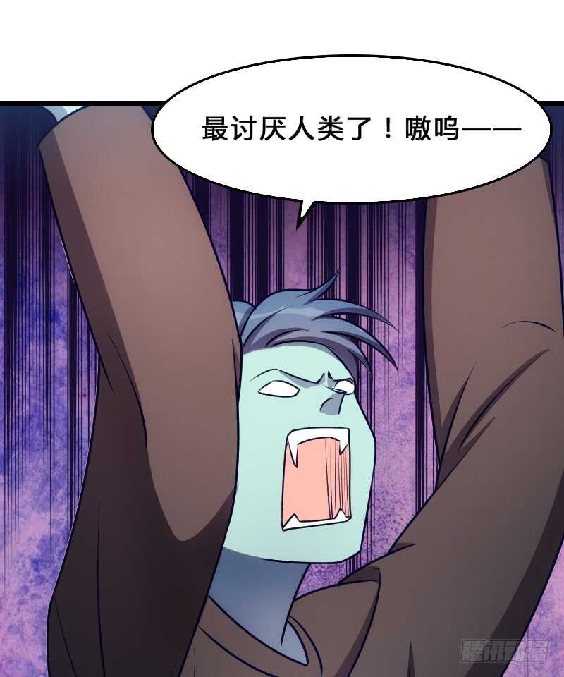 末世题材，启程！（下）-第83话