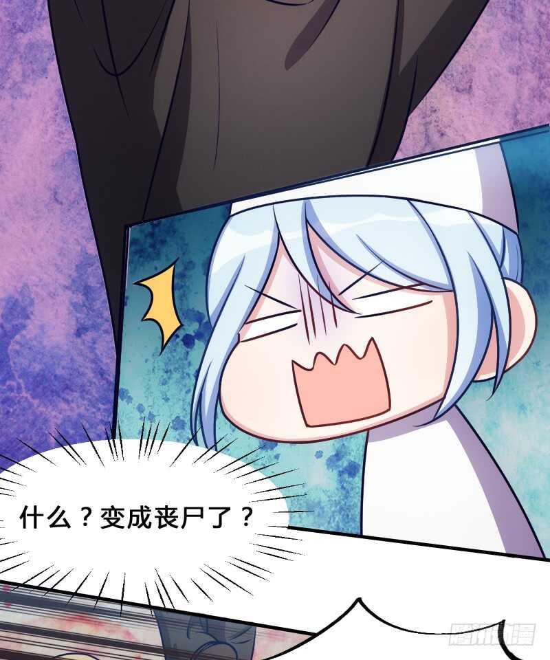 末世题材，启程！（下）-第83话