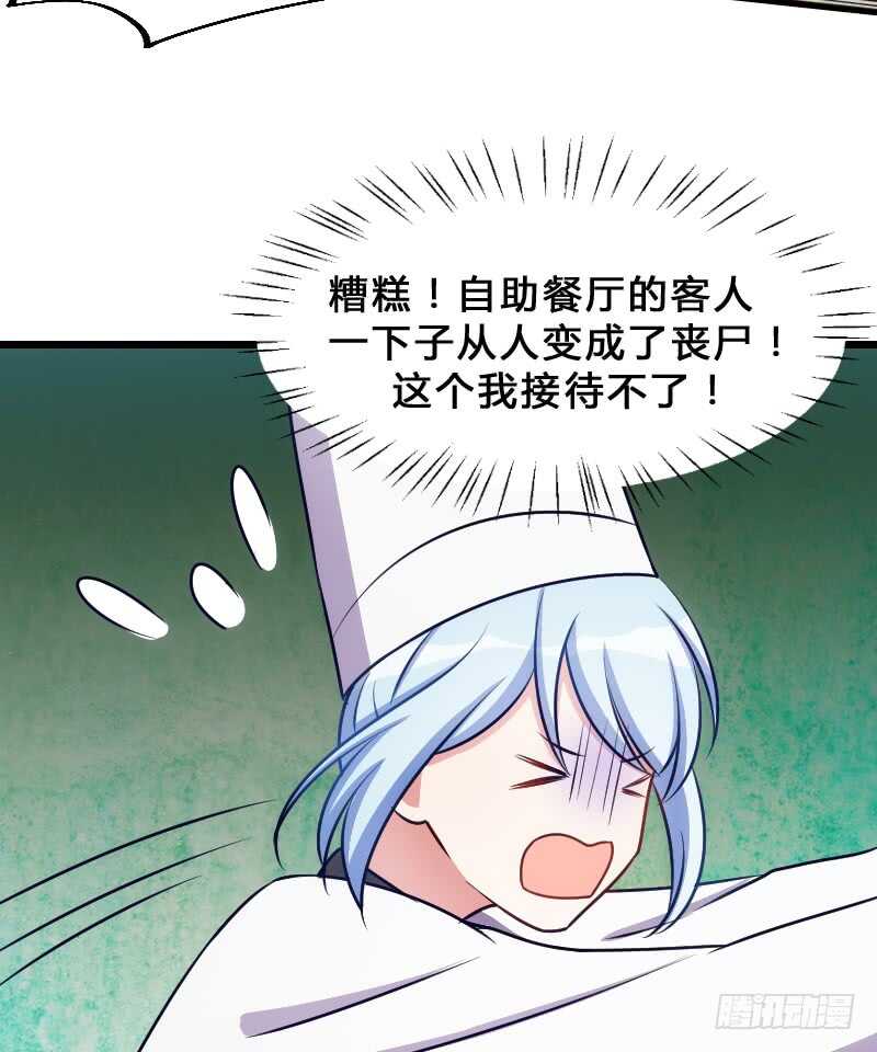 末世题材，启程！（下）-第83话