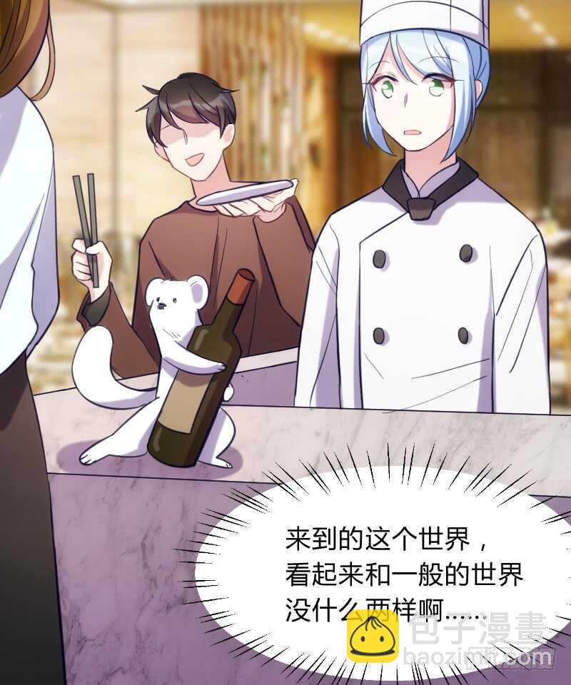 末世题材，启程！（下）-第83话