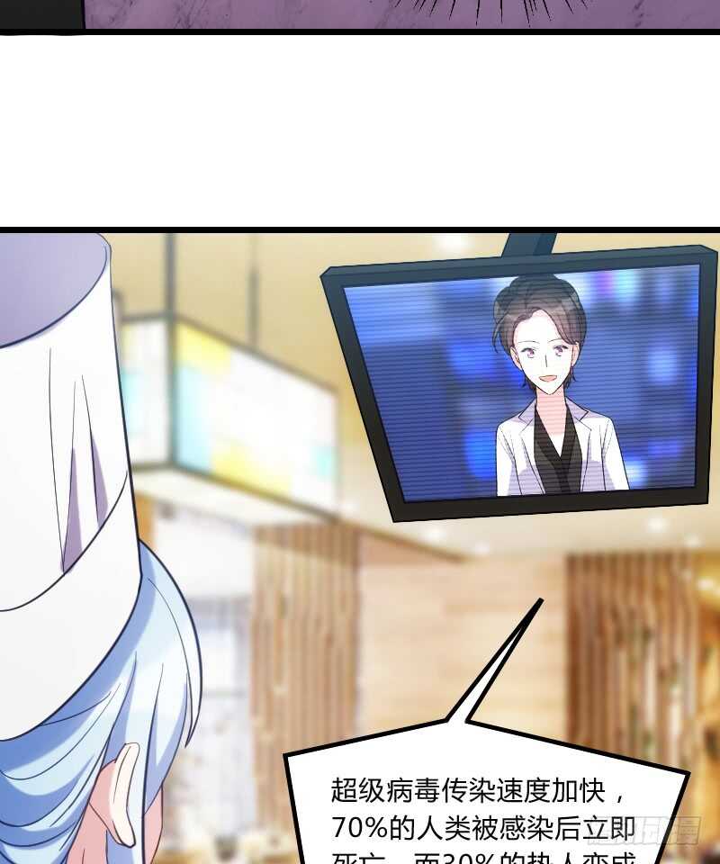 末世题材，启程！（下）-第83话